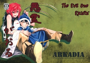 (COMIC1☆7) [ARKADIA (Takenaka Hideo)] Akuryou ga Oru | The Evil One Exists (Shut Hell) [English] [Hot Cocoa]