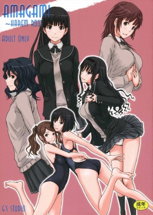 (C86) [G's Studio (Kisaragi Gunma)] AMAGAMI ~HAREM ROOT (Amagami) [English] [doujin-moe.us]