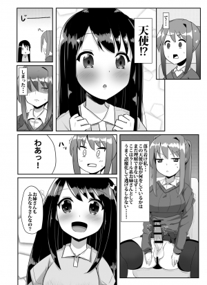 [Kosuko Teikoku (Sella)] Futanari Musume ga Deattara 2 [English] [CrowKarasu] [Digital] - Page 33