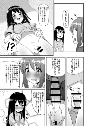 [Kosuko Teikoku (Sella)] Futanari Musume ga Deattara 2 [English] [CrowKarasu] [Digital] - Page 34