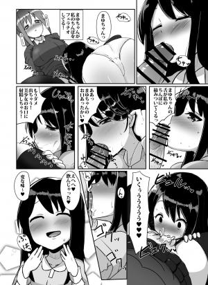 [Kosuko Teikoku (Sella)] Futanari Musume ga Deattara 2 [English] [CrowKarasu] [Digital] - Page 43