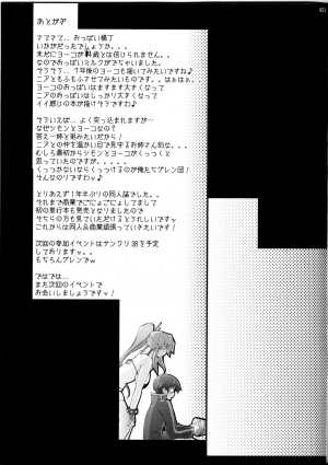 (C72) [cocon! (Otone)] Oppai Yokochou | Boob Alley (Tengen Toppa Gurren Lagann) [English] [EHCOVE] - Page 21