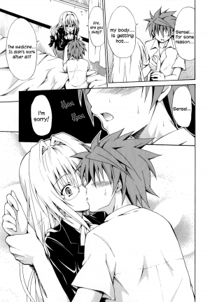 (C82) [TORA MACHINE (Kasukabe Taro)] Trouble★Teachers (To Love-Ru) [English] =TV= - Page 9