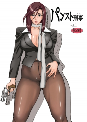 [G-Panda (Midoh Tsukasa)] Pansuto Deka vol.1 (City Hunter) [English] {doujin-moe.us} [Digital]