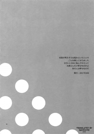 (Super The World 2018) [Chikadoh (Halco)] Higashikata Josuke no Yuuutsu | Melancholy of Josuke (TRSK LOG) (JoJo's Bizarre Adventure) [English] [naoki1048] - Page 3