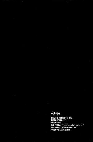 (C84) [HEATWAVE (Yuuhi)] 2R (Yu-Gi-Oh! ZEXAL) [English] {Hennojin} - Page 26