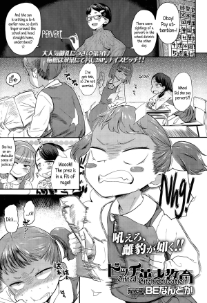 [BeNantoka] Bitch Eisai Kyouiku | Gifted Bitch Education (COMIC LO 2015-05) [English] {5 a.m.} - Page 2