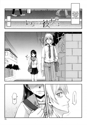 [Satou Toshio] Watashi wa Hoka no Otoko to, SEX Shite, SEX Shite, SEX o Shita. ~Itsunomanika Kanojo wa~ [English] [N04h] - Page 75