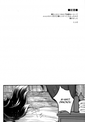 (C94) [NIGHT FUCKERS (Mitsugi)] Itsumo no Yuel (Granblue Fantasy) [English] [EroGPx] [Incomplete] - Page 29