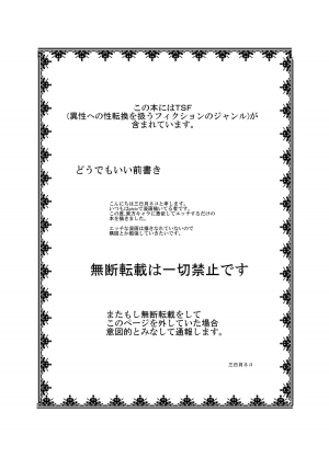 [Ameshoo (Mikaduki Neko)] Sekaijuu ga Moshi Irekawari de Afurete Itara 2 | If I Could Change the World 2 [English] [desudesu] - Page 3
