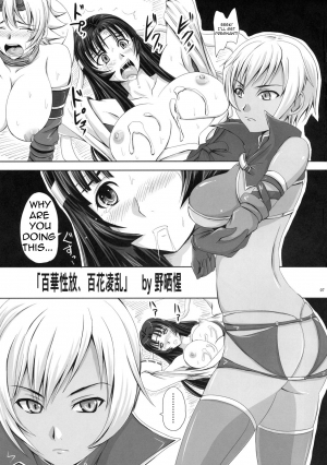 (SC45) [Nozarashi (Nozarashi Satoru)] Hyakka Seihou, Hyakka Ryouran (Queen's Blade) [English] =LWB= - Page 7