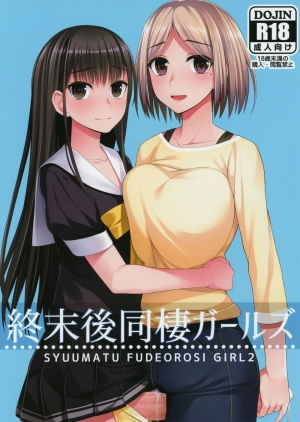 (Akihabara Chou Doujinsai) [Silicon Jichou (Condessa)] Shuumatsugo Dousei Girls | Post-Apocalyse Cohabitating Girls [English] [ChoriScans] - Page 2