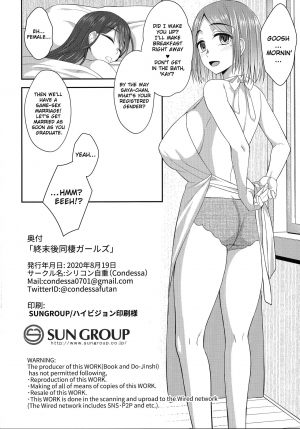(Akihabara Chou Doujinsai) [Silicon Jichou (Condessa)] Shuumatsugo Dousei Girls | Post-Apocalyse Cohabitating Girls [English] [ChoriScans] - Page 26
