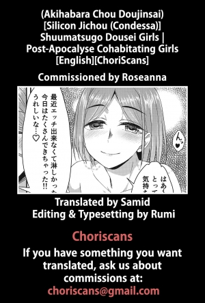 (Akihabara Chou Doujinsai) [Silicon Jichou (Condessa)] Shuumatsugo Dousei Girls | Post-Apocalyse Cohabitating Girls [English] [ChoriScans] - Page 28