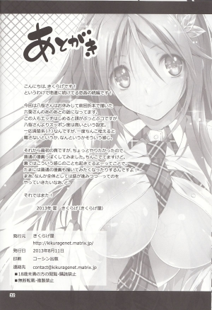 (C84) [Kikurage-ya (Kikurage)] Koi Kan 3 [English] {KFC Translations} - Page 34