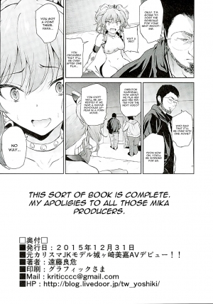 (C89) [EXTENDED PART (Endo Yoshiki)] Moto Charisma JK Model Jougasaki Mika AV Debut!! (THE IDOLM@STER CINDERELLA GIRLS) [English] [CGrascal] - Page 18