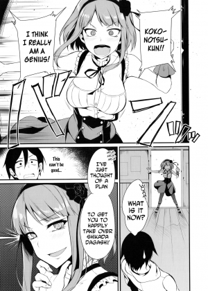 (COMIC1☆9) [Pochi-Goya. (Pochi.)] Otona no Dagashi (Dagashi Kashi) [English] [N04h] - Page 5