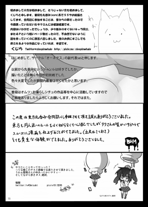 [Gensou Stomach (Various)] Marunomi no Kanzume - Touhou x Marunomi Situ Goudoushi (Touhou Project) [English] (CrayZayJay) [Digital] - Page 77