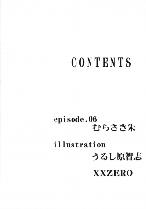 (C96) [Hooliganism (Murasaki Syu)] Roshutsu Kairaku ni Kusshite Mesu Ochi Shita Sugata Minna ni Mirarechatte Watashi Korekara Dousurun daro? [English] =White Symphony= - Page 5