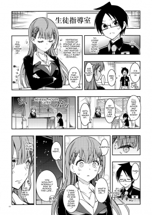 (C95) [Project Harakiri (Kaishaku)] BOKUTACHIHA SENSEIMO URUKAMO KAWAII (Bokutachi wa Benkyou ga Dekinai) [English] {Doujins.com} - Page 8