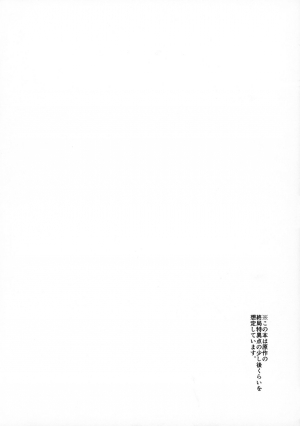 [Coffee Maker (Asamine Tel)] Mash ga Tonikaku Guigui Kuru Hon. (Fate/Grand Order) [English] - Page 4