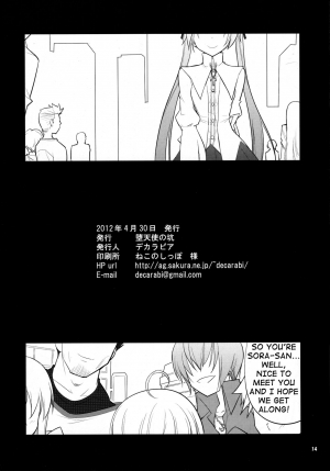 (COMIC1☆6) [Datenshi no Ana (Decarabia)] HN:SORA (Yosuga no Sora) [English] [shakuganexa] - Page 15