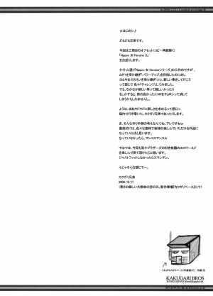 (C71) [Niku Ringo (Kakugari Kyoudai)] Nippon Onna Heroine 3 (Dragon Quest III, Bishoujo Senshi Sailor Moon) [English] [desudesu] - Page 4