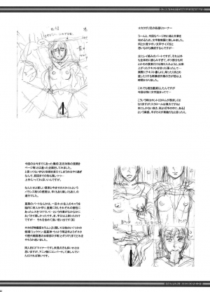 (C71) [Niku Ringo (Kakugari Kyoudai)] Nippon Onna Heroine 3 (Dragon Quest III, Bishoujo Senshi Sailor Moon) [English] [desudesu] - Page 32