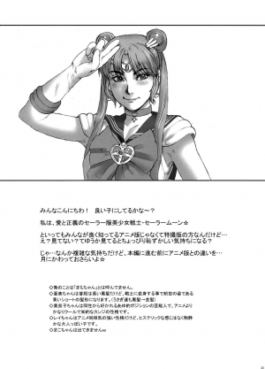 (C71) [Niku Ringo (Kakugari Kyoudai)] Nippon Onna Heroine 3 (Dragon Quest III, Bishoujo Senshi Sailor Moon) [English] [desudesu] - Page 33
