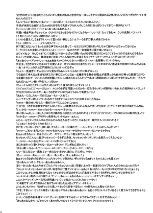 (C71) [Niku Ringo (Kakugari Kyoudai)] Nippon Onna Heroine 3 (Dragon Quest III, Bishoujo Senshi Sailor Moon) [English] [desudesu] - Page 34