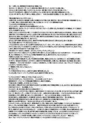 (C71) [Niku Ringo (Kakugari Kyoudai)] Nippon Onna Heroine 3 (Dragon Quest III, Bishoujo Senshi Sailor Moon) [English] [desudesu] - Page 40
