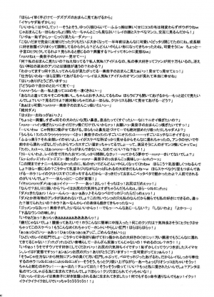 (C71) [Niku Ringo (Kakugari Kyoudai)] Nippon Onna Heroine 3 (Dragon Quest III, Bishoujo Senshi Sailor Moon) [English] [desudesu] - Page 42