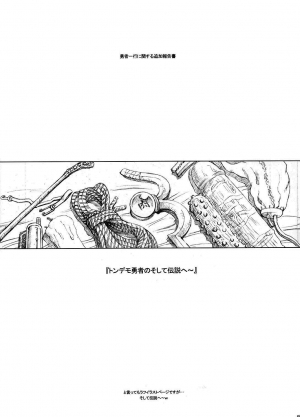 (C71) [Niku Ringo (Kakugari Kyoudai)] Nippon Onna Heroine 3 (Dragon Quest III, Bishoujo Senshi Sailor Moon) [English] [desudesu] - Page 45