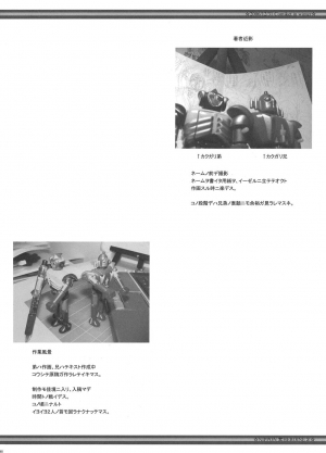 (C71) [Niku Ringo (Kakugari Kyoudai)] Nippon Onna Heroine 3 (Dragon Quest III, Bishoujo Senshi Sailor Moon) [English] [desudesu] - Page 48