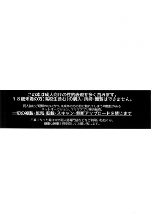  (Super ROOT4to5 2018) [GLUTAMIC:ACID (Tanunosuke)] Muramasa-san to Ecchi Suru Hon-Yokou Renshuuhen- (Fate/Grand Order) [English] [Anzu]  - Page 4