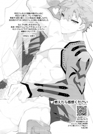  (Super ROOT4to5 2018) [GLUTAMIC:ACID (Tanunosuke)] Muramasa-san to Ecchi Suru Hon-Yokou Renshuuhen- (Fate/Grand Order) [English] [Anzu]  - Page 5