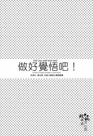 (Renai Jiyuugata! Osaka Taikai 4) [SAKEPAPA (Ooki)] Kakugo shitoke yo! | Just you wait and see! (Free!) [English] [Carrot-Bunny] - Page 3