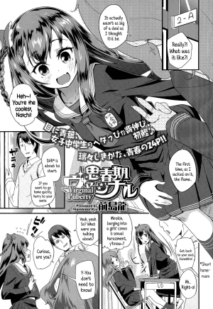 [Maeshima Ryou] Shishunki Virginal | Virginal Puberty (COMIC LO 2015-07) [English] {5 a.m.}