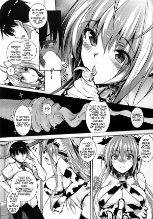 (C87) [Akausagi (Fukuyama Naoto)] Isuzuppai (Amagi Brilliant Park) [English] {doujin-moe.us} - Page 4