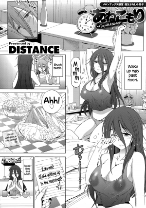 [Distance] Anekomori ~Koko-nee no Ichinichi~ | Anekomori ~A Day with Koko-nee~ (Anekomori Melonbooks Shousasshi) [English] =TLL+CW= - Page 2