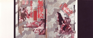 [Maruo Suehiro, Hanawa Kazuichi] Bloody Ukiyo-e in 1866 & 1988 