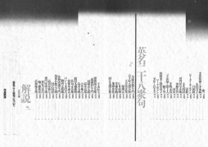 [Maruo Suehiro, Hanawa Kazuichi] Bloody Ukiyo-e in 1866 & 1988  - Page 6