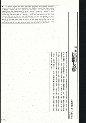 [Maruo Suehiro, Hanawa Kazuichi] Bloody Ukiyo-e in 1866 & 1988  - Page 21