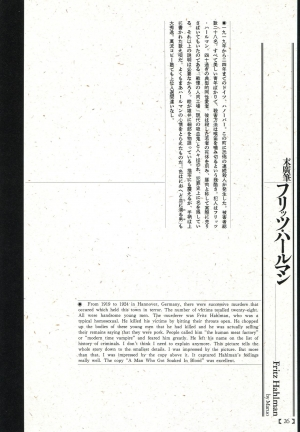 [Maruo Suehiro, Hanawa Kazuichi] Bloody Ukiyo-e in 1866 & 1988  - Page 22