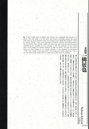 [Maruo Suehiro, Hanawa Kazuichi] Bloody Ukiyo-e in 1866 & 1988  - Page 26