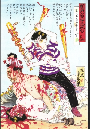 [Maruo Suehiro, Hanawa Kazuichi] Bloody Ukiyo-e in 1866 & 1988  - Page 27