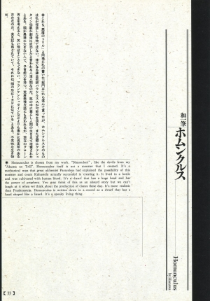 [Maruo Suehiro, Hanawa Kazuichi] Bloody Ukiyo-e in 1866 & 1988  - Page 29