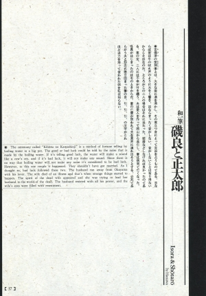 [Maruo Suehiro, Hanawa Kazuichi] Bloody Ukiyo-e in 1866 & 1988  - Page 33