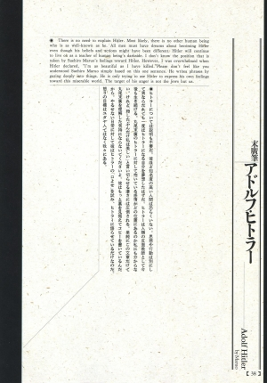 [Maruo Suehiro, Hanawa Kazuichi] Bloody Ukiyo-e in 1866 & 1988  - Page 34