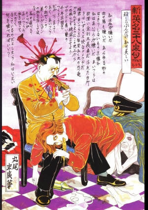 [Maruo Suehiro, Hanawa Kazuichi] Bloody Ukiyo-e in 1866 & 1988  - Page 35